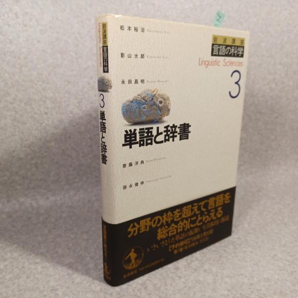 親鸞の念仏思想(岡亮二 著) / 古書 ありま / 古本、中古本、古
