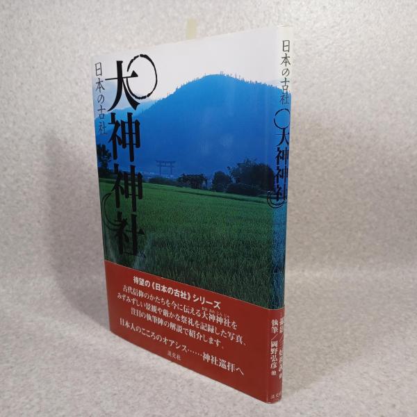 漢唐壁画 漢・唐の壁画 / 榊山文庫 / 古本、中古本、古書籍の