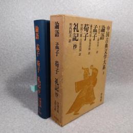 中国古典文学大系