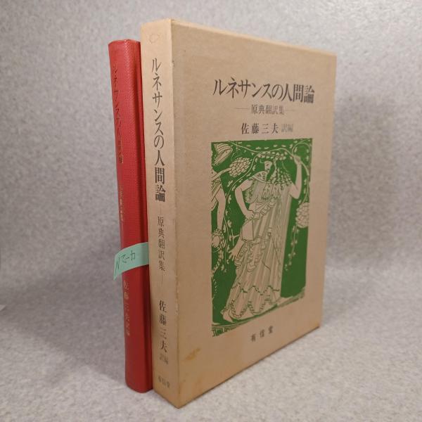 聖書レビ記 : 原文校訂による口語訳(フランシスコ会聖書研究所
