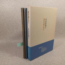 封を切ると