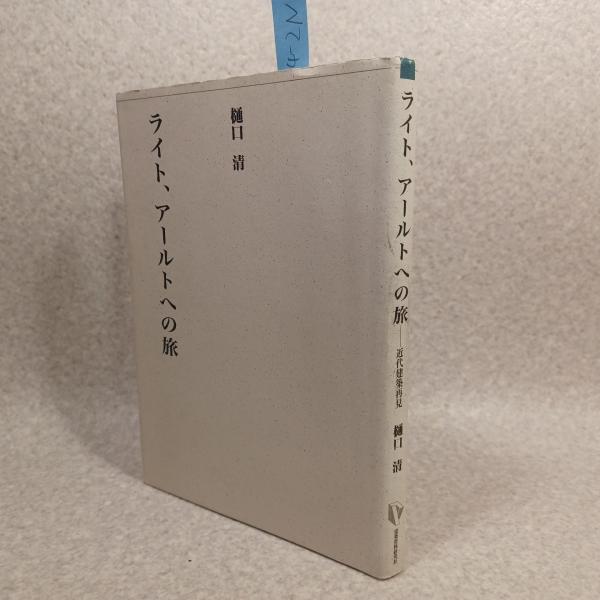恩一元論 : 皇道仏教の心髄(佐々木憲徳 著) / 古書 ありま