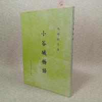小谷城物語