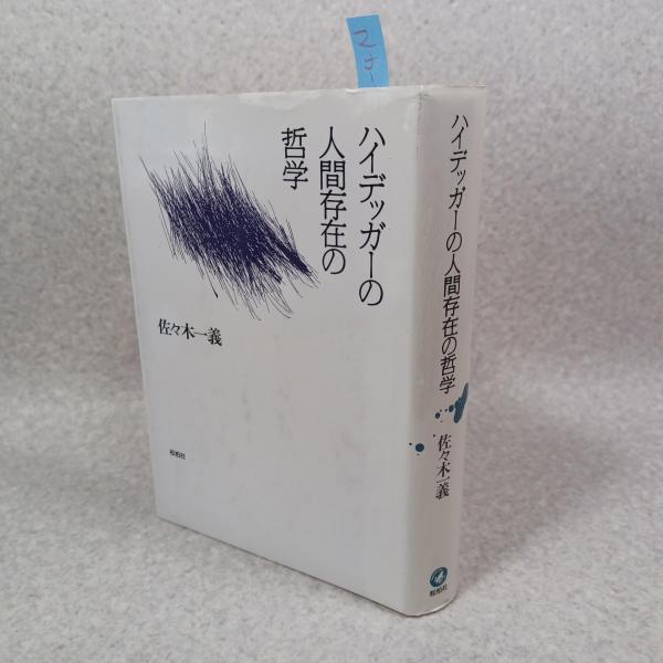 殺し屋の声がきこえる : ミセス・コロンボ2(三谷茉沙夫 訳