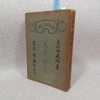 文章組立法