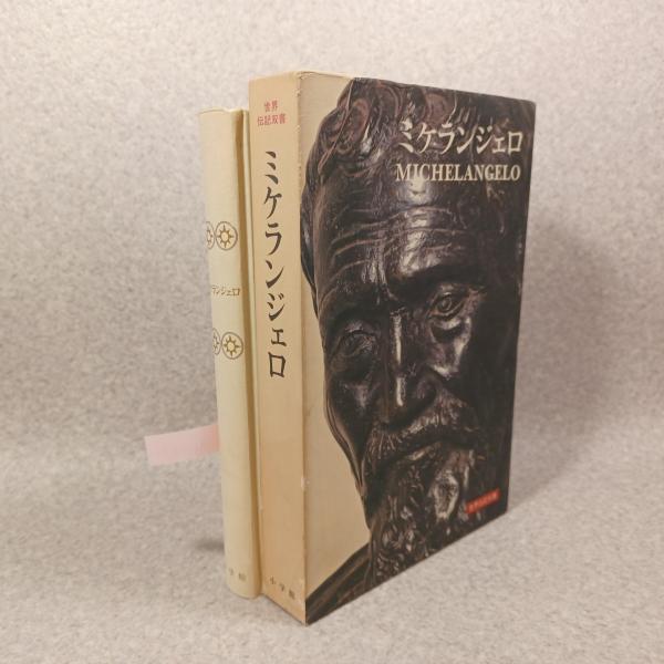 現代文 正法眼蔵 全6冊揃 石井恭二 注釈 - 古本買取・専門書買取