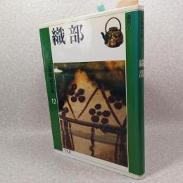 日本陶磁大系