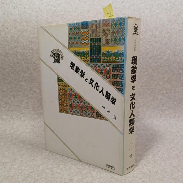 華厳思想史(高峯了州 著) / 古書 ありま / 古本、中古本、古書籍