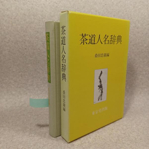 教行信證(親鸞述 ; 中井玄道校訂) / 古書 ありま / 古本、中古本 教行信證(親鸞述 ; 中井玄道校訂) / 古書 ありま / 古本、中古本
