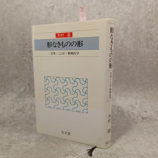 横浜市史稿(横浜市 編纂) / 古書 ありま / 古本、中古本、古書籍