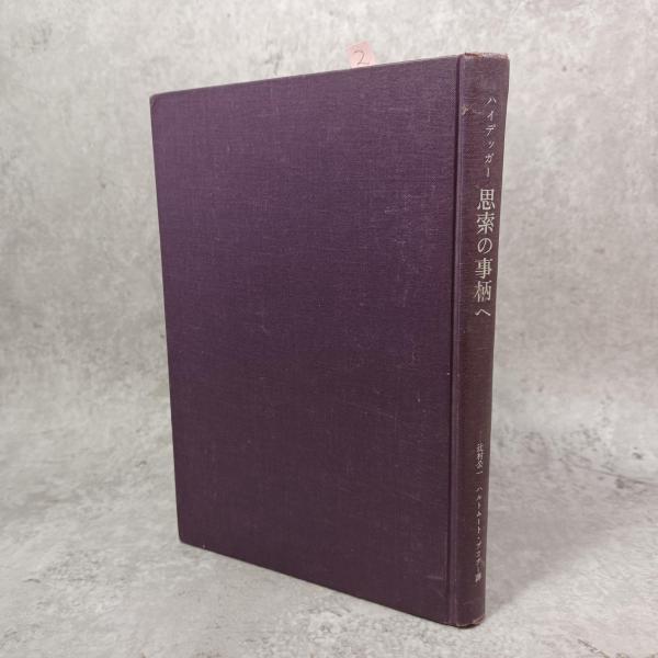 漢唐壁畫 漢唐壁画 北京1974年 / 古書 ありま / 古本、中古本