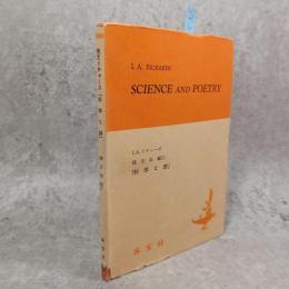 Science and poetry
