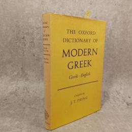 The Oxford Dictionary of Modern Greek Greek-English