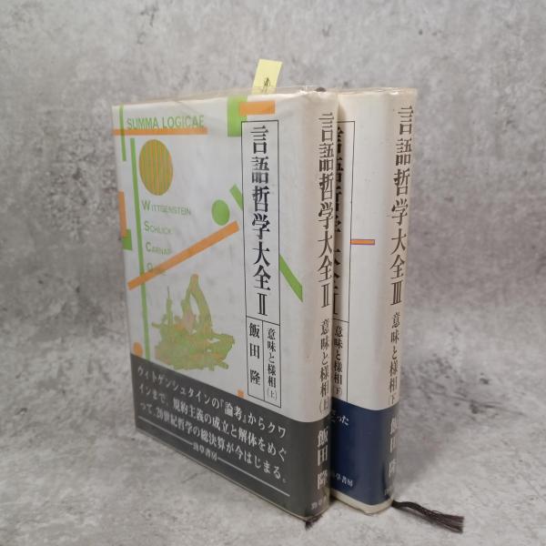 上下巻セット】文献商法学 ＜上巻＞会社篇 ＜下巻＞総則・手形