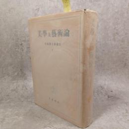 大塚博士講義集