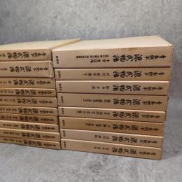 青表紙本源氏物語　揃