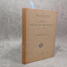 研究社英文学叢書