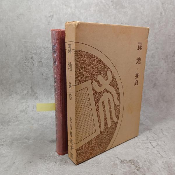 大乗仏典(高崎 直道【訳】) / 古書 ありま / 古本、中古本、古 大乗仏典(高崎 直道【訳】) / 古書 ありま / 古本、中古本、古