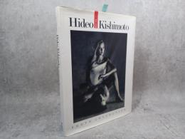 岸本日出雄フォトコレクション : 写真集