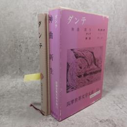 筑摩世界文学大系
