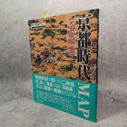 京都時代map