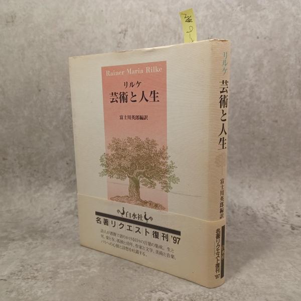 正法眼蔵 : 七十五巻本(道元 著 ; 石井恭二 注釈・現代訳