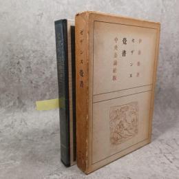 セザンヌ覚書