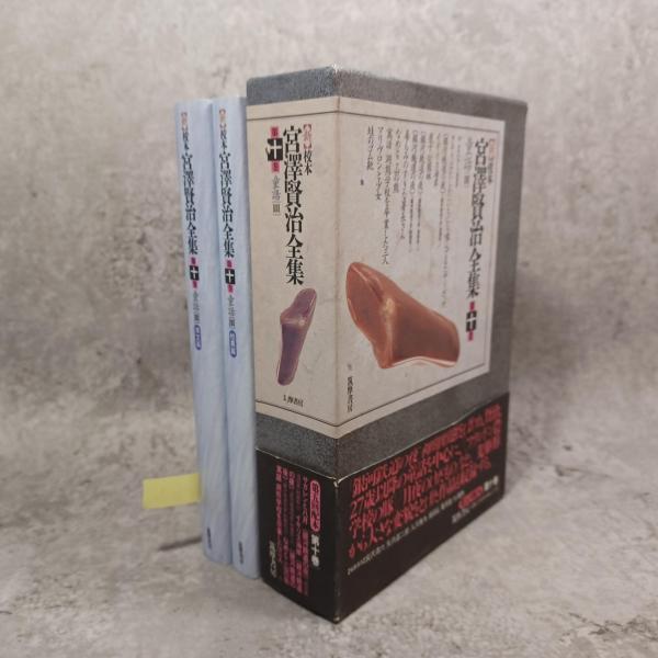 一休 : 「狂雲集」の世界(柳田聖山 著) / 古書 ありま / 古本