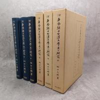 平安朝日本漢文學史の研究
