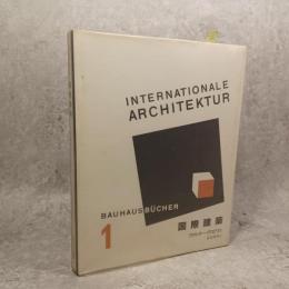 国際建築