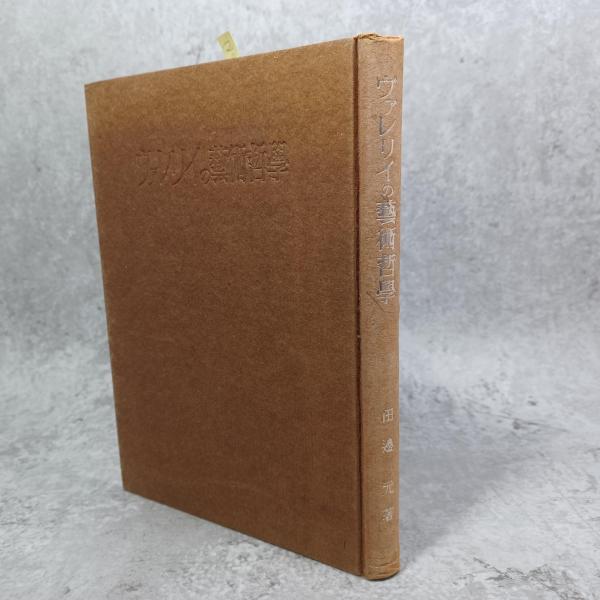 明治過去帳 物故人名辞典(大植四郎 編) / 古本、中古本、古書籍