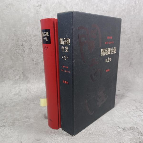 書道全集 / 古書 ありま / 古本、中古本、古書籍の通販は「日本