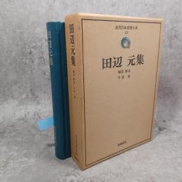 近代日本思想大系