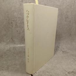 ハイデッガー全集