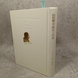 ハイデッガー全集