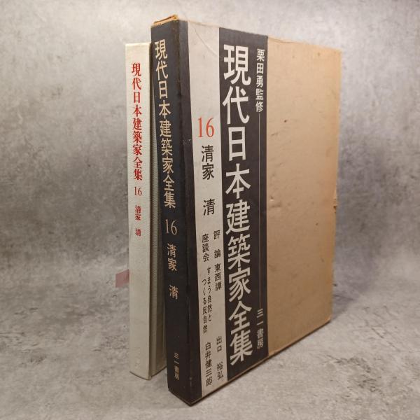 Amazon.co.jp: 今津洪嶽講義/紹益禅師提唱 碧巌集講義 全3巻揃