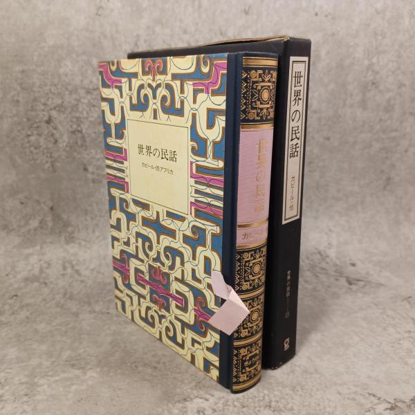 【​限​定​販​売​】 漢唐壁畫 漢唐壁画 古本、中古本 / ありま 古書 / 北京1974年 その他