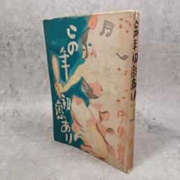 この年初恋あり