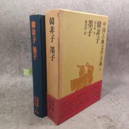 中国古典文学大系