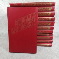 「マヤコフスキー作品集」全12巻揃
（Владимир Маяковский. Собрание сочинений）
