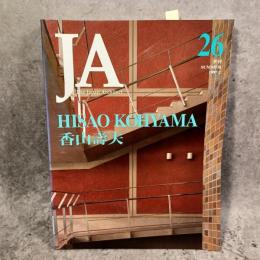 JA (26) 香山壽夫 Hisao Koyama JA (The Japan Architect) 26
