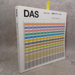 DAS : 関西のデザイン50年 : 1956-2006