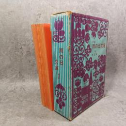 雨の日文庫(1)　1～20巻（4・7・18欠け）