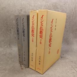 インド仏教史