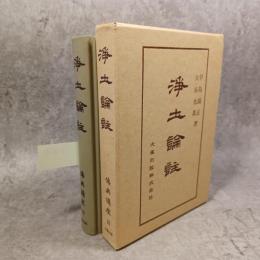 仏典講座