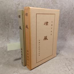 仏典講座