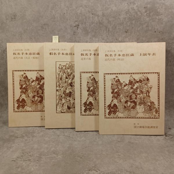 【中古】意味・真理・場所 : ハイデガーの思惟の道／細川亮一 著／創文社 意味・真理・場所 : ハイデガーの思惟の道(細川亮一 著) / 古書