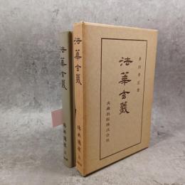 仏典講座