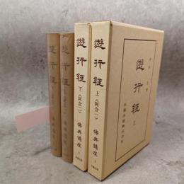 仏典講座