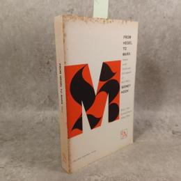 ヘーゲルからマルクスへFrom Hegel to Marx: Studies in the Intellectual Development of Karl Marx
